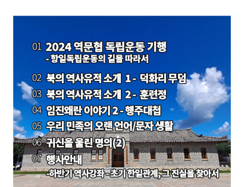 우리역사산책 2024년 9월호(통권 56호)