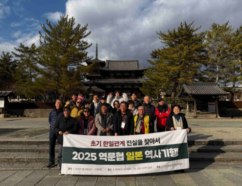 일본 역사기행 “초기 한일관계사, 그 진실을 찾아서”(2025.01.19.~23.)