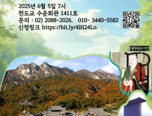 [불교IN] 남북교류協, ‘고려불교를 알면 고려가 보인다’ 특강(2025.06.02.)