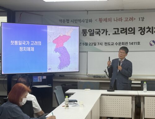 연속강좌 “황제의 나라 고려”(2025.05.22.~06.29.)