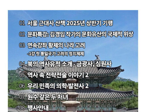 우리역사산책 2025년 6월호(통권 64호)