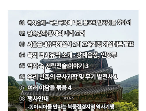 우리역사산책 2025년 7월호(통권 65호)