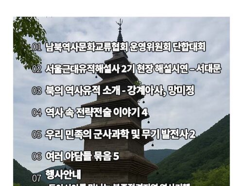 우리역사산책 2025년 8월호(통권 66호)