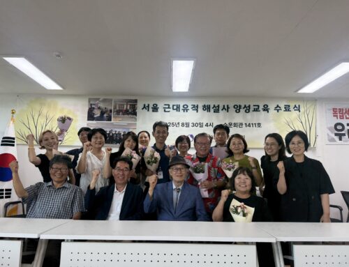 서울 근대유적 해설사 2기 양성과정 수료식(2025.08.30.)